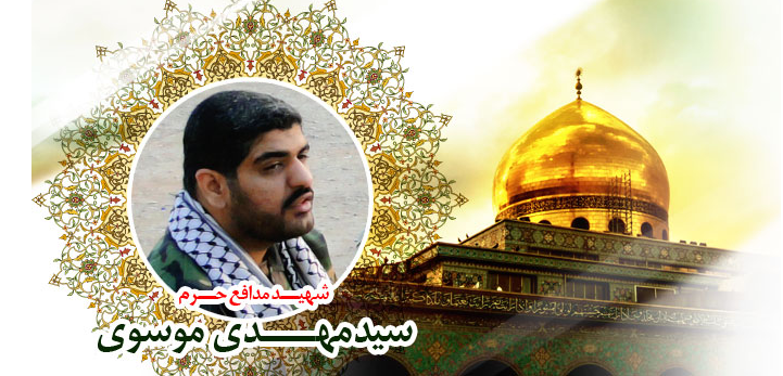 دیدار با خانواده معزز اولین شهید مدافع حرم استان خوزستان (شهید سید مهدی موسوی)
