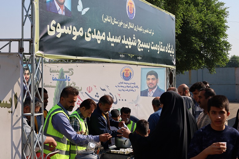 برپایی موکب پایگاه مقاومت بسیج شرکت تعمیر و نگهداری انتقال نیرو خوزستان در مصلی نماز جمعه اهواز